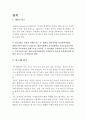 무역 2조달러를 위한 방안 12페이지