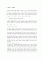 무역 2조달러를 위한 방안 14페이지
