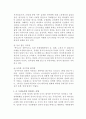 무역 2조달러를 위한 방안 16페이지