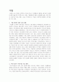 무역 2조달러를 위한 방안 18페이지