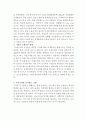 무역 2조달러를 위한 방안 19페이지