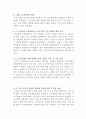 무역 2조달러를 위한 방안 20페이지