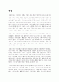 무역 2조달러를 위한 방안 22페이지