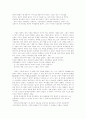 구글, 구글은 어떻게 일하는가, 독서, 독서감상, 독후감,  [독서] 3페이지
