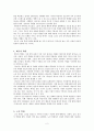 학대와 폭력, 그리고 간호 3페이지