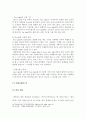 무대조명의 이해 [조명 디자인] 무대조명 (무대조명의 개념, 무대조명의 특성, 무대조명의 방향에 따른 연출 효과) &  무대조명의 색 (색의 정의, 무대조명과 색채) 16페이지