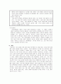 (교양) 아동발달- 아동의 애착발달에 대해 논하시오 (애착의 개념, 애착형성의 중요성, 애착의 유형, 애착발달이론) 4페이지