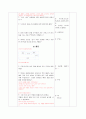  동극 계획안(경제) & 이야기나누기 계획안(화폐의 가치와 쓰임) & 새노래 계획안(봄) & 신체표현 계획안(우리동네) 2페이지