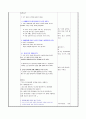  동극 계획안(경제) & 이야기나누기 계획안(화폐의 가치와 쓰임) & 새노래 계획안(봄) & 신체표현 계획안(우리동네) 15페이지