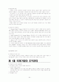 [국제 경영] 국제기업의 조직과 통제  20페이지