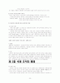 [국제 경영] 국제기업의 조직과 통제  23페이지