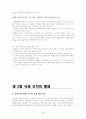 [국제 경영] 국제기업의 조직과 통제  24페이지