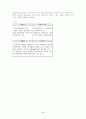[국제 경영] 국제기업의 조직과 통제  29페이지