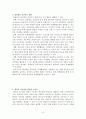 학습자의 창의력 신장을 위한 방안 (창의성, 학습자의 창의력을 구현하기 위한 교수학습방안, 창의성을 길러주는 활동, 확산적 사고력과 비판적 사고력) 3페이지