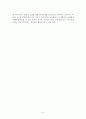 학습자의 창의력 신장을 위한 방안 (창의성, 학습자의 창의력을 구현하기 위한 교수학습방안, 창의성을 길러주는 활동, 확산적 사고력과 비판적 사고력) 4페이지