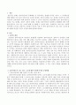 사회복지사에게 요구되는 전문가의 자질에서 인간적 자질 중 특히 클라이언트가 갖고 있는 고초에 대해 어떻게 공감할 것인지 공감에 대해 서술하시오. 2페이지