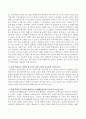 한국과 서양 동화(아동문학) 중에 실사 및 애니로 제작된 영화를 선택하여 원작동화와 실사, 애니로 제작된 영화의 내용과 특징 등 유사점과 차이점을 개인적인 견해로 정리해보세요. 3페이지