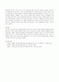 한국과 서양 동화(아동문학) 중에 실사 및 애니로 제작된 영화를 선택하여 원작동화와 실사, 애니로 제작된 영화의 내용과 특징 등 유사점과 차이점을 개인적인 견해로 정리해보세요. 4페이지