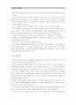[독후감상문] 『미움받을 용기』 - 자유롭고 행복한 삶을 위한 아들러의 가르침 _ 기시미 이치로 & 고가 후미타케 저 & 전경아 역 (인플루엔셜, 2014) [아들러] 4페이지