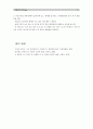 [독후감상문] 『미움받을 용기』 - 자유롭고 행복한 삶을 위한 아들러의 가르침 _ 기시미 이치로 & 고가 후미타케 저 & 전경아 역 (인플루엔셜, 2014) [아들러] 5페이지
