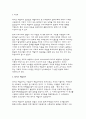 레지오에밀리아 접근법-레지오 에밀리아 접근법의 이론적 배경,레지오에밀리아 접근법의 내용과 교육적특징, 레지오 에밀리아 접근법의 교육적 그 가치와 발전방향에대한논의 2페이지