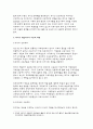 레지오에밀리아 접근법-레지오 에밀리아 접근법의 이론적 배경,레지오에밀리아 접근법의 내용과 교육적특징, 레지오 에밀리아 접근법의 교육적 그 가치와 발전방향에대한논의 3페이지