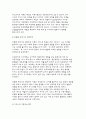 레지오에밀리아 접근법-레지오 에밀리아 접근법의 이론적 배경,레지오에밀리아 접근법의 내용과 교육적특징, 레지오 에밀리아 접근법의 교육적 그 가치와 발전방향에대한논의 5페이지