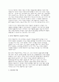 레지오에밀리아 접근법-레지오 에밀리아 접근법의 이론적 배경,레지오에밀리아 접근법의 내용과 교육적특징, 레지오 에밀리아 접근법의 교육적 그 가치와 발전방향에대한논의 6페이지