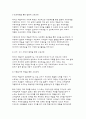 레지오에밀리아 접근법-레지오 에밀리아 접근법의 이론적 배경,레지오에밀리아 접근법의 내용과 교육적특징, 레지오 에밀리아 접근법의 교육적 그 가치와 발전방향에대한논의 7페이지