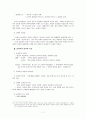 국어과 교수 학습 방법 3,4 장 요약 7페이지
