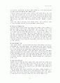 기업은 누구의 것인가 3페이지