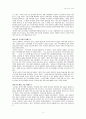 기업은 누구의 것인가 8페이지
