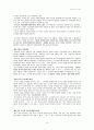 기업은 누구의 것인가 10페이지
