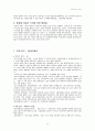 기업은 누구의 것인가 12페이지