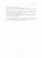 기업은 누구의 것인가 13페이지