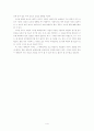 매체 언어 분석 - 기사 비교 4페이지