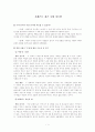 매체 활용 지도안 -포레스트 검프 지도안 1페이지