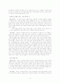 매체 활용 지도안 -포레스트 검프 지도안 3페이지