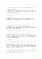 문학 교육론 5장 요약본 3페이지