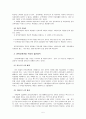 문학 교육론 5장 요약본 5페이지