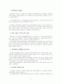 문학 교육론 5장 요약본 7페이지