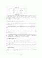 문학 교육론 5장 요약본 18페이지