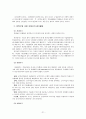 문학 교육론 5장 요약본 21페이지