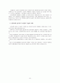 문학 교육론 5장 요약본 22페이지