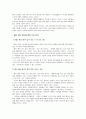 좋아하는 기업가 그리기 4페이지