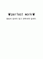perfect work 요약 1페이지