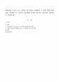 영유아들이 자주 먹는 식품을 한 가지를 선택하고 그 안의 영양 권장량을 확인해 보고 식품이 아동에게 적당한 식품인지 아닌지를 판단하고 서술하시오. 1페이지