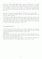  한강상품개발, 문화관광상품, 관광상품, 한강 SWOT분석, 한강 외국사례, 문화관광상품론 6페이지