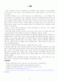  한강상품개발, 문화관광상품, 관광상품, 한강 SWOT분석, 한강 외국사례, 문화관광상품론 11페이지