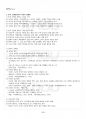 2014년 2학기 근현대문학사 교재 전 범위 핵심요약노트 3페이지